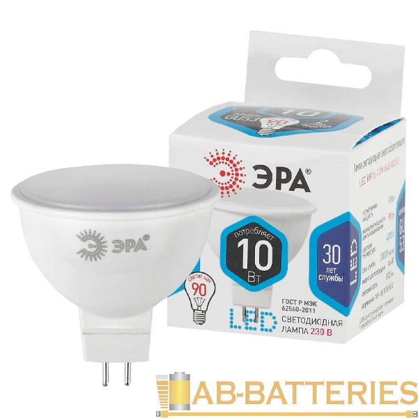 Лампа светодиодная ЭРА MR16 GU5.3 10W 4000К 170-265V софит матовая (1/10/100)