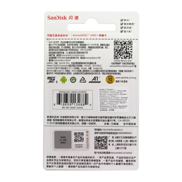 Карта памяти microSD SanDisk ULTRA 64GB Class10 A1 UHS-I (U1) 120 МБ/сек CN (Китай) без адаптера (1/