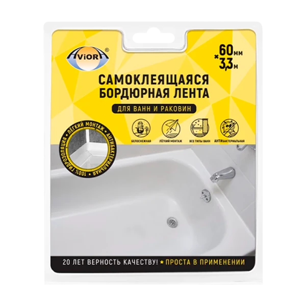 Бордюрная самоклеящаяся лента для ванн и раковин, 60 мм х 3,35 м, AVIORA (1/8)