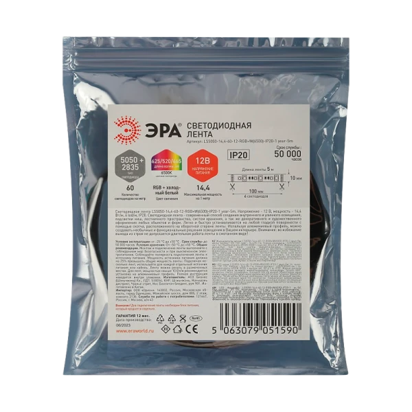 Светодиодная лента ЭРА LS5050 -14,4-60-12-RGB+W(6500)-IP20-1 year-5m RGB+холодный белый 5м