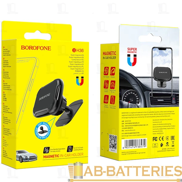 Держатель автомобильный Borofone BH36 липучка магнит черный (1/154)