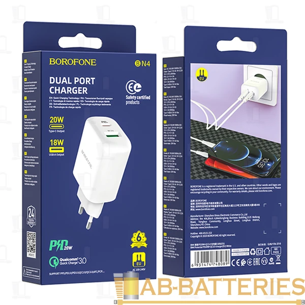 Сетевое З/У Borofone BN4 1USB/Type-C 3.0A 20W QC3.0 белый (1/35/140)