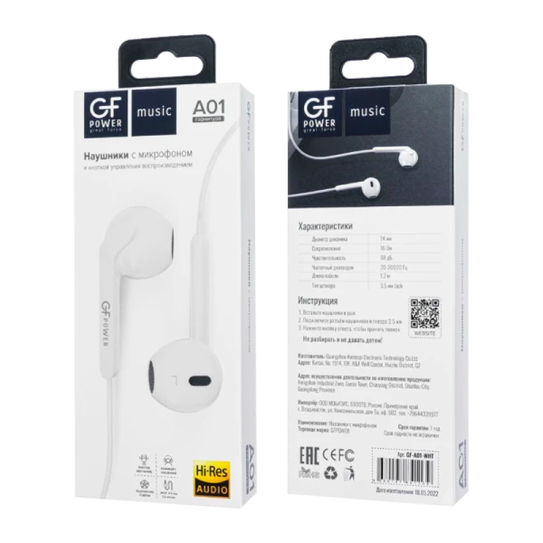 Наушники вставные GFPower A01 с микр. белый