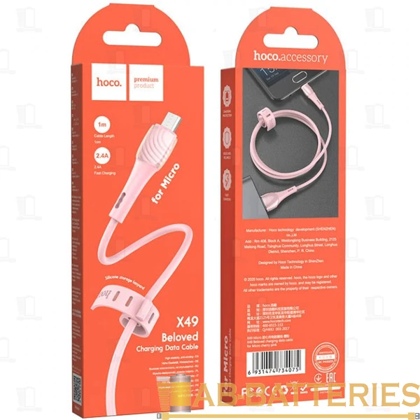 Кабель HOCO X49 USB (m)-microUSB (m) 1.0м 2.4A силикон розовый (1/31/310)