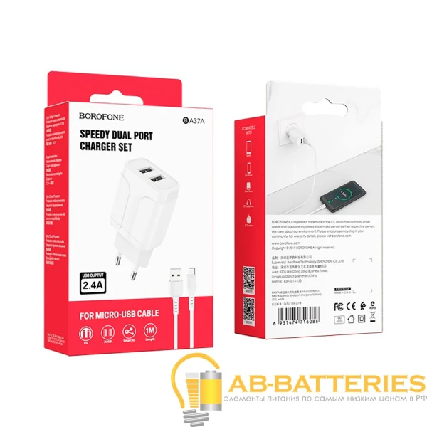 Сетевое З/У Borofone BA37A 2USB 2.4A с кабелем microUSB белый (1/28/112)