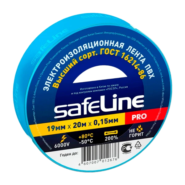 *Изолента Safeline ПВХ 19мм*20м синий (10/200) 