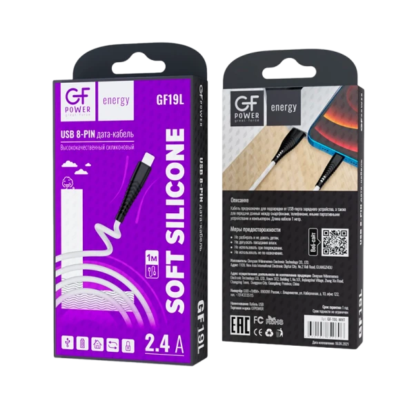 Кабель GFPower 19L USB (m)-Lightning (m) 1.0м 2.4A силикон белый (1/120/480)