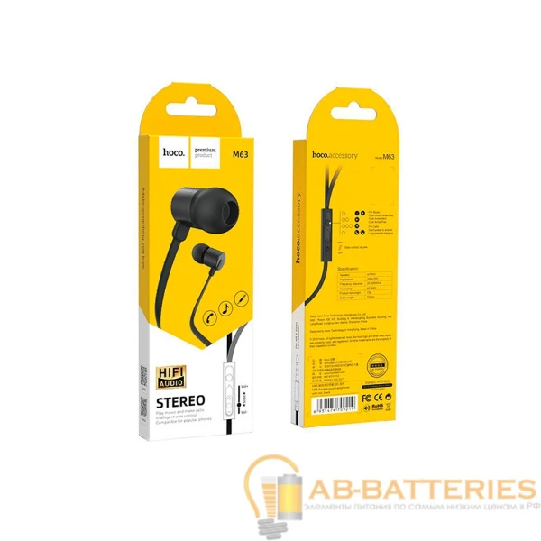 Наушники внутриканальные HOCO M63 с микр. черный (1/31/310)