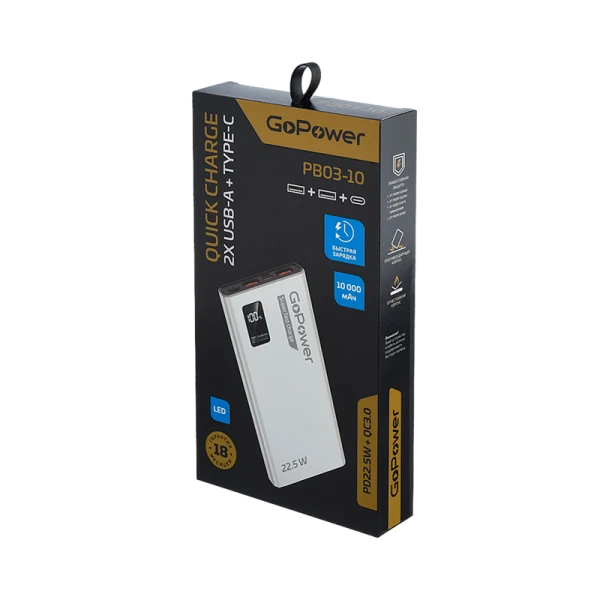 Внешний аккумулятор GoPower PB03-10 10000mAh 3.0A 22.5W 2USB/Type-C белый (1/50)