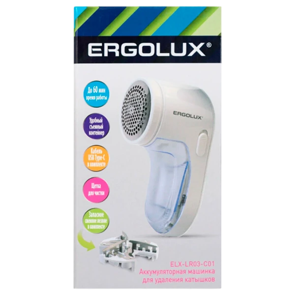 Машинка для удаления катышков Ergolux ELX-LR03-C01 белый