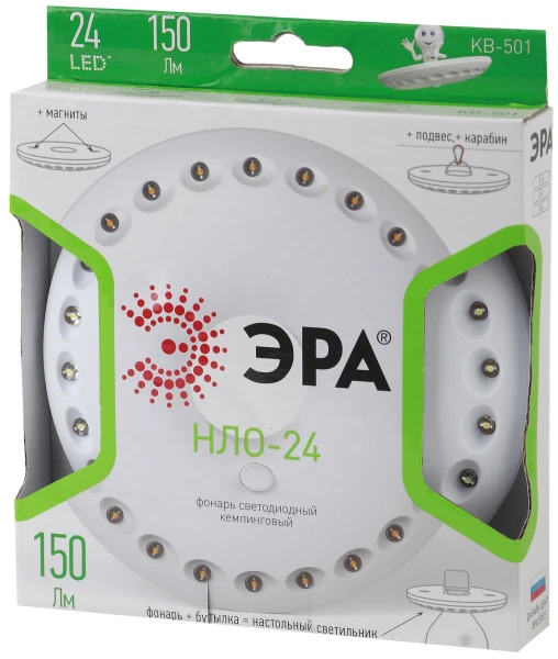 Фонарь туристический ЭРА KB-501 НЛО-24 4.4W 24LED от батареек диск белый