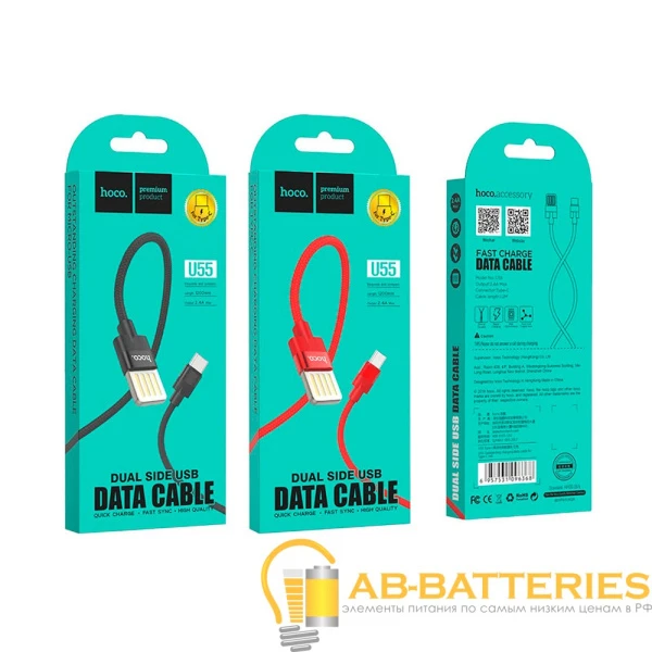 Кабель HOCO U55 USB (m)-Type-C (m) 1.2м 2.4A нейлон черный (1/25/250)