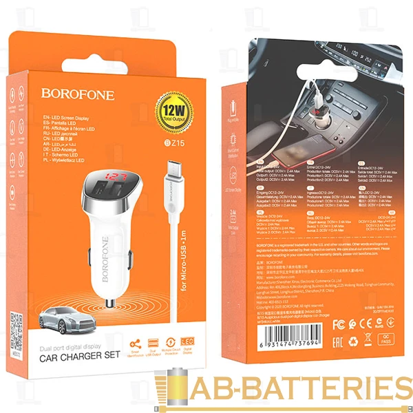 Автомобильное З/У Borofone BZ15 2USB 2.4A дисплей с кабелем microUSB белый (1/40/160)