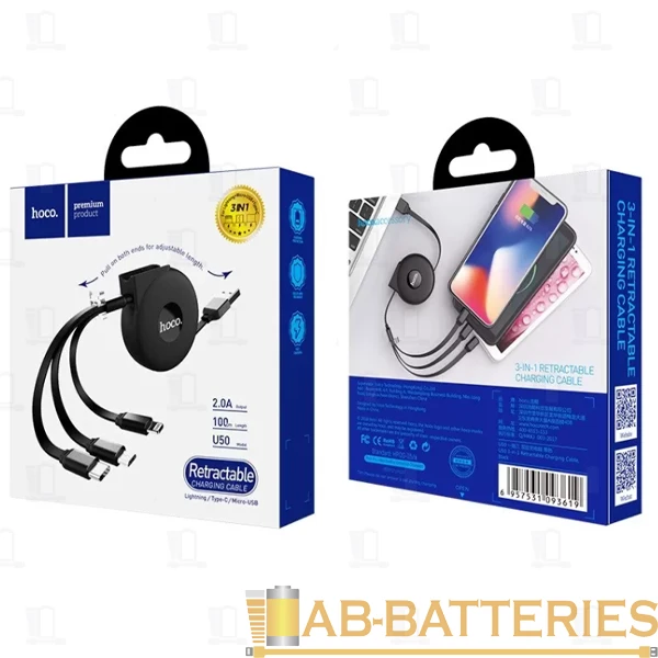 Кабель HOCO U50 USB (m)-2хType-C/Lightning/microUSB (m) 1.0м 2.0A TPE черный (1/30/180)