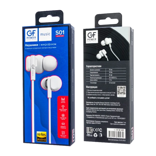 Наушники внутриканальные GFPower S01 с микр. белый