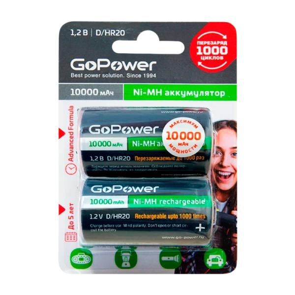 Аккумулятор бытовой GoPower HR20 D BL2 NI-MH 10000mAh (2/12/96)