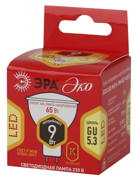 Лампа светодиодная ЭРА MR16 GU5.3 9W 2700К 220-240V софит Eco матовая (1/10/100)