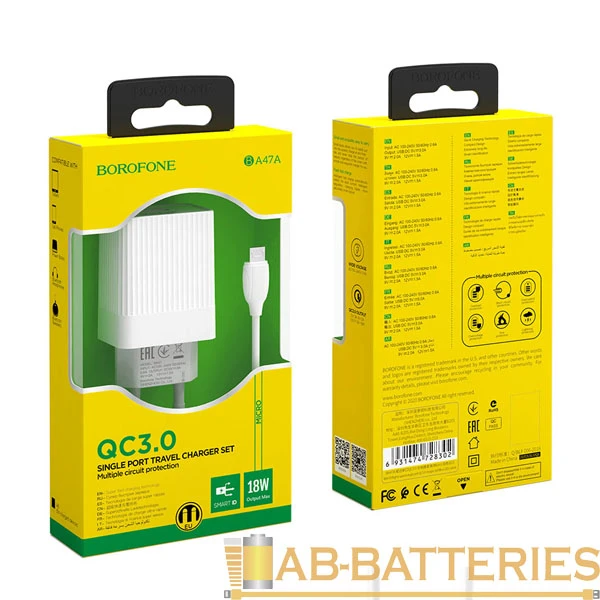 Сетевое З/У Borofone BA47A 1USB 1.5A QC3.0 с кабелем microUSB белый (1/34/136)