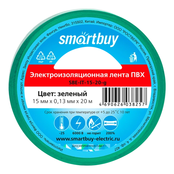 Изолента Smartbuy ПВХ 15мм*20м зеленый (1/10)