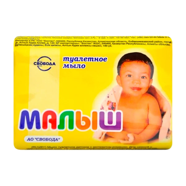 Мыло Свобода МАЛЫШ для детей 90г (1/6/36)