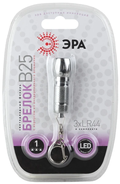 Фонарь брелок ЭРА B25 0.4W 1LED от батареек серебряный (1/24/240)