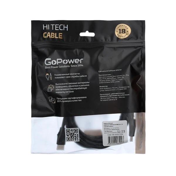 Кабель GoPower HDMI (m)-HDMI (m) 3.0м ПВХ ver.1.4 черный Premium Zip-Lock c подвесом (1/125)