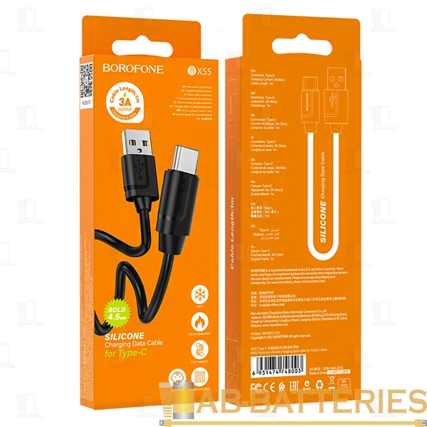 Кабель Borofone BX55 USB (m)-Type-C (m) 1.0м 3.0A силикон черный (1/360)