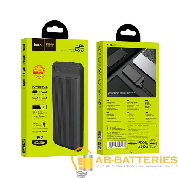 Внешний аккумулятор HOCO J52 10000mAh 2.0A 2USB/Type-C черный (1/45)