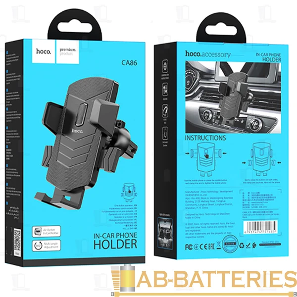 Держатель автомобильный HOCO CA86 в воздуховод черный (1/88)