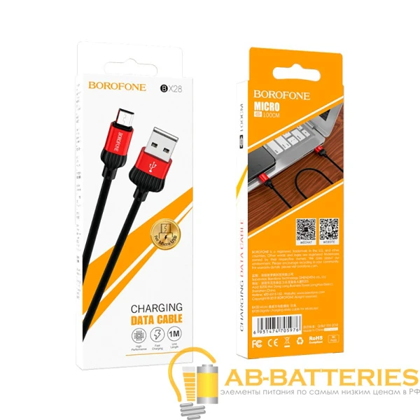 Кабель Borofone BX28 USB (m)-microUSB (m) 1.0м 2.4A ПВХ красный (1/360)