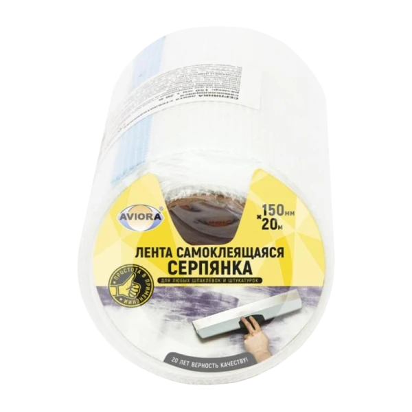 Серпянка самоклеящаяся, 150 мм х 20 м, AVIORA (1/40)