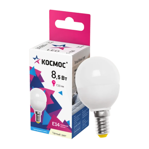*Лампа светодиодная Космос GL45 E14 8.5W 3000К 220V шар матовая (1/10/80) 