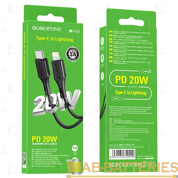 Кабель Borofone BX49 Lightning (m)-Type-C (m) 1.0м 3.0A 20W силикон черный (1/360)