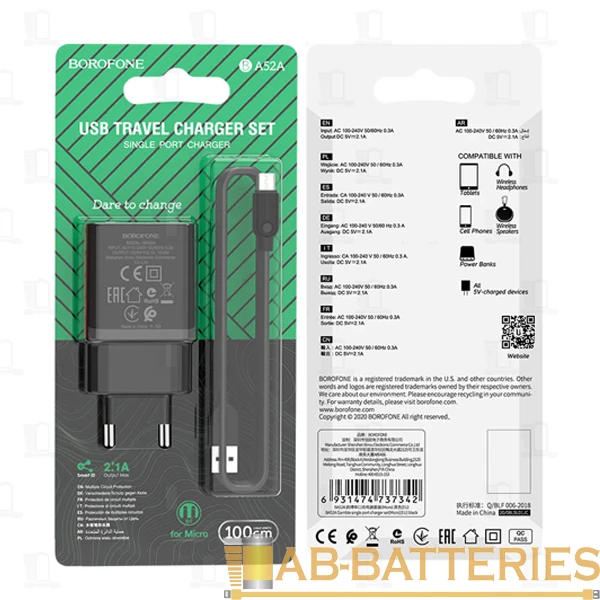 Сетевое З/У Borofone BA52A 1USB 2.1A с кабелем microUSB черный (1/48/192)