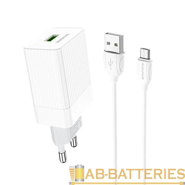 Сетевое З/У Borofone BA47A 1USB 1.5A QC3.0 с кабелем microUSB белый (1/34/136)