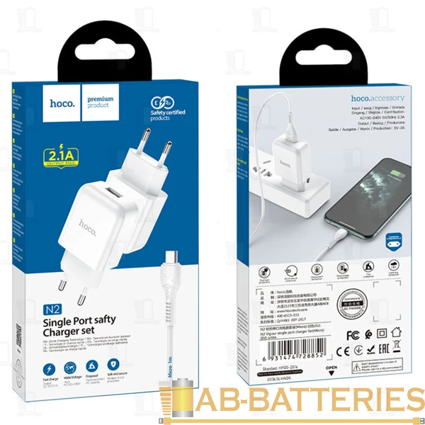 Сетевое З/У HOCO N2 1USB 2.0A с кабелем microUSB белый (1/13/130)