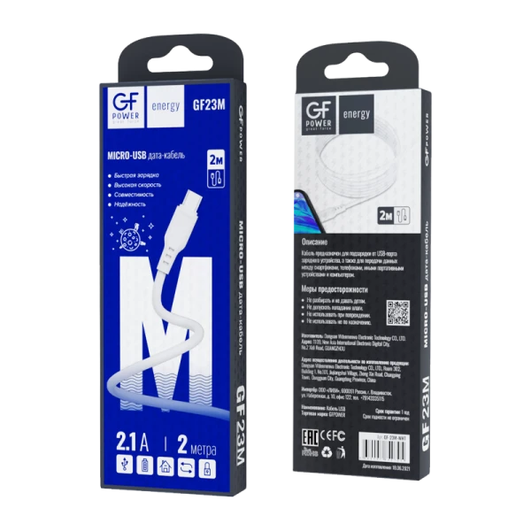 Кабель GFPower 23M USB (m)-microUSB (m) 2.0м 2.1A ПВХ белый (1/200/800)