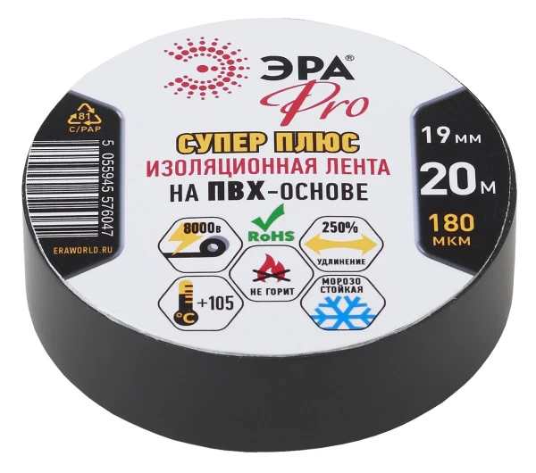 Изолента ЭРА PRO180 Супер Плюс ПВХ 19мм*20м черный (1/5/200)