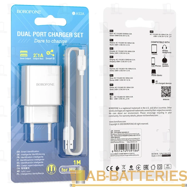 Сетевое З/У Borofone BA53A 2USB 2.1A с кабелем Lightning черный (1/48/192)