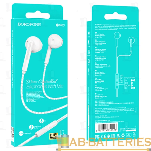 Наушники вставные Borofone BM63 с микр. белый (1/72/288)