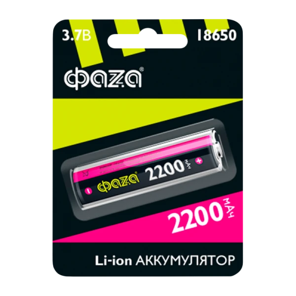 Аккумулятор Li-ion Фаzа 18650 BL1 2200mAh без защиты (1/10/120)
