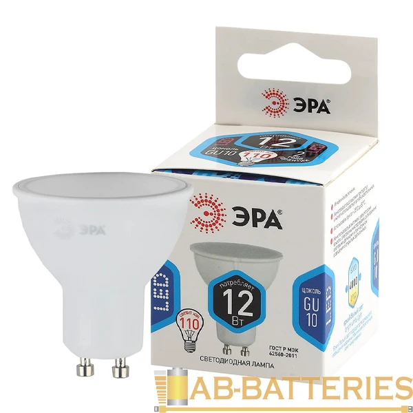 Лампа галогенная ЭРА MR16 GU10 12W 4000К 220V софит 50мм матовая