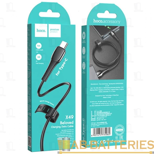Кабель HOCO X49 USB (m)-Type-C (m) 1.0м 3.0A силикон черный (1/31/310)