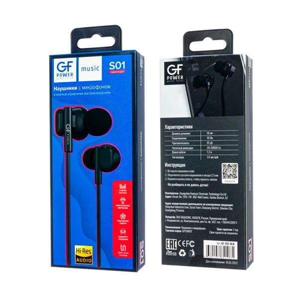 Наушники внутриканальные GFPower S01 с микр. черный