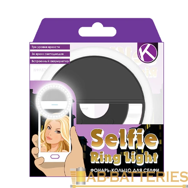Фонарь-кольцо для селфи Krutoff SR01 черный