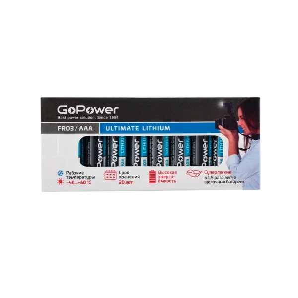 Батарейка GoPower FR03 AAA BOX10 Lithium 1.5V (10/800)