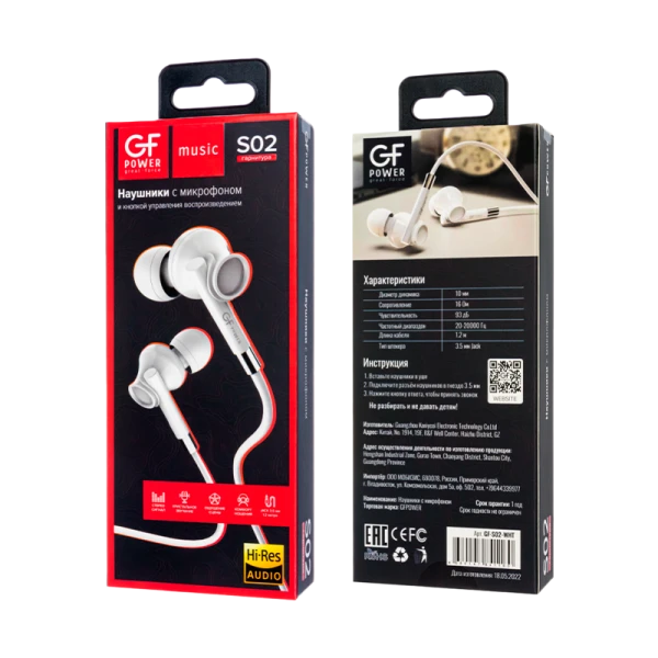 Наушники внутриканальные GFPower S02 с микр. белый