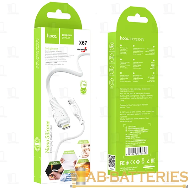 Кабель HOCO X67 USB (m)-Type-C (m) 1.0м 5.0A силикон белый (1/31/310)