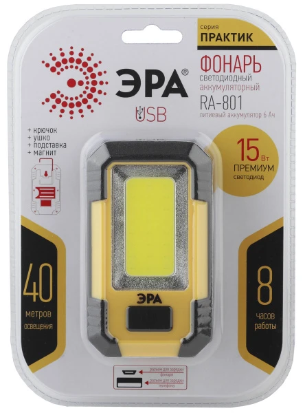 Фонарь туристический ЭРА RA-801 Практик 15W COB от аккумулятора 1USB 3 режима черный желтый
