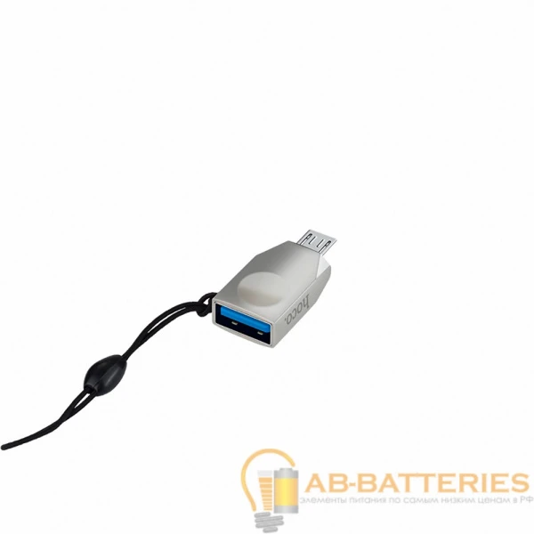 Переходник HOCO UA10 microUSB (m)-USB (f) пластик серебряный (1/32/320)